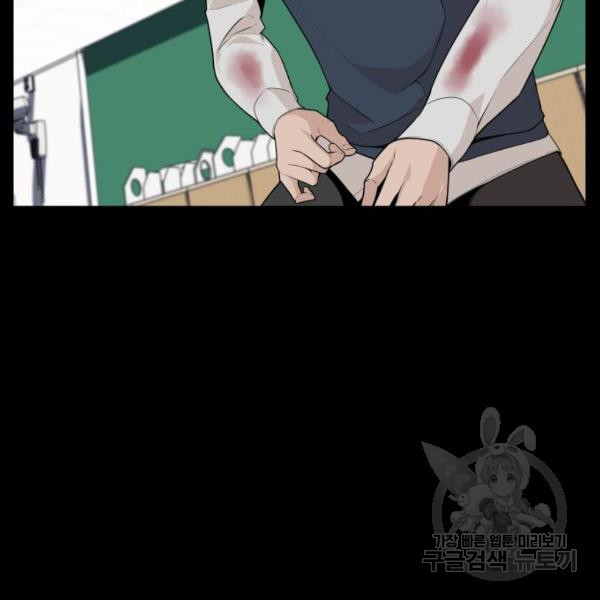 King of Piling Chapter 08 Bahasa Indonesia