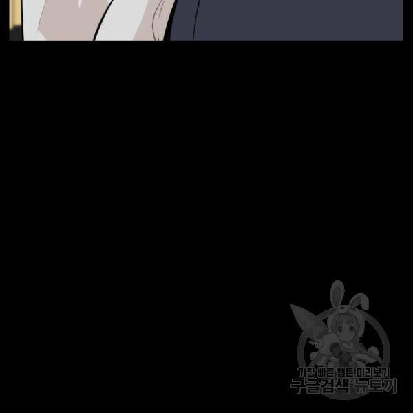 King of Piling Chapter 08 Bahasa Indonesia