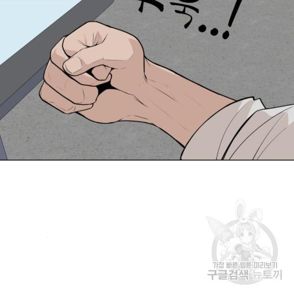 King of Piling Chapter 08 Bahasa Indonesia