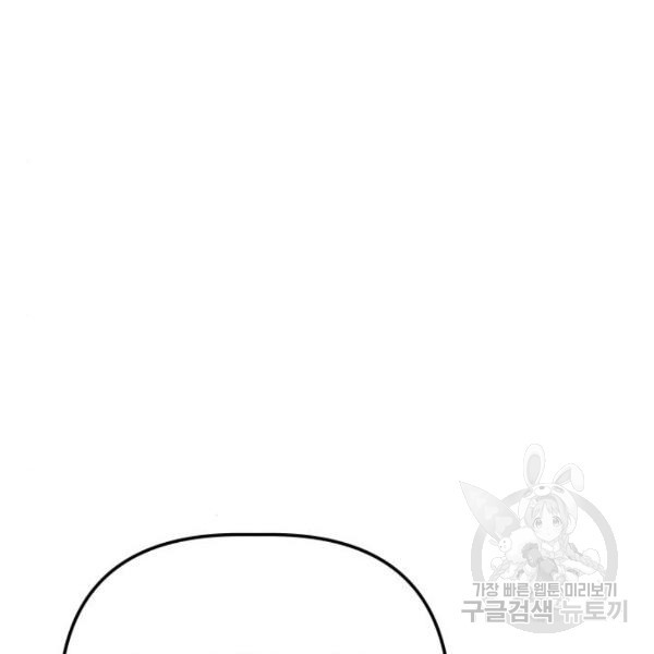 King of Piling Chapter 08 Bahasa Indonesia