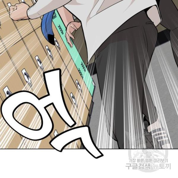 King of Piling Chapter 08 Bahasa Indonesia