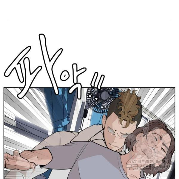 King of Piling Chapter 08 Bahasa Indonesia