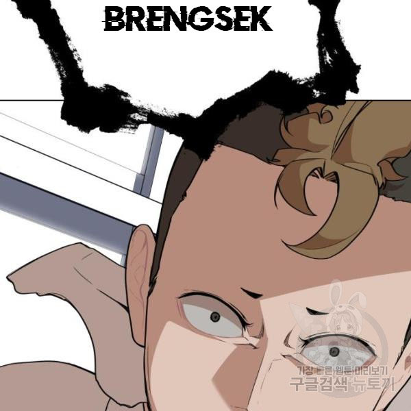 King of Piling Chapter 08 Bahasa Indonesia