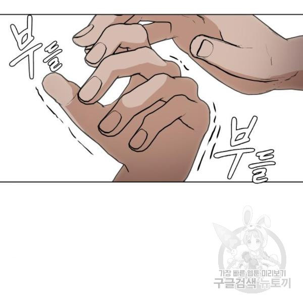 King of Piling Chapter 08 Bahasa Indonesia