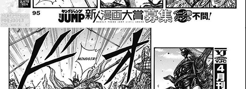 Kingdom chapter 793