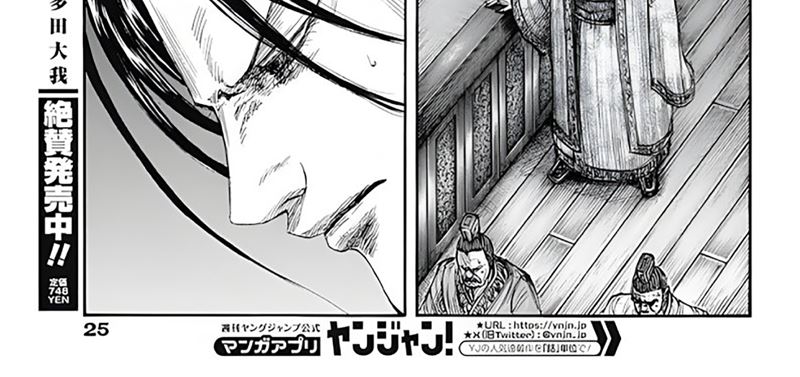 Kingdom Chapter 797 Bahasa Indonesia