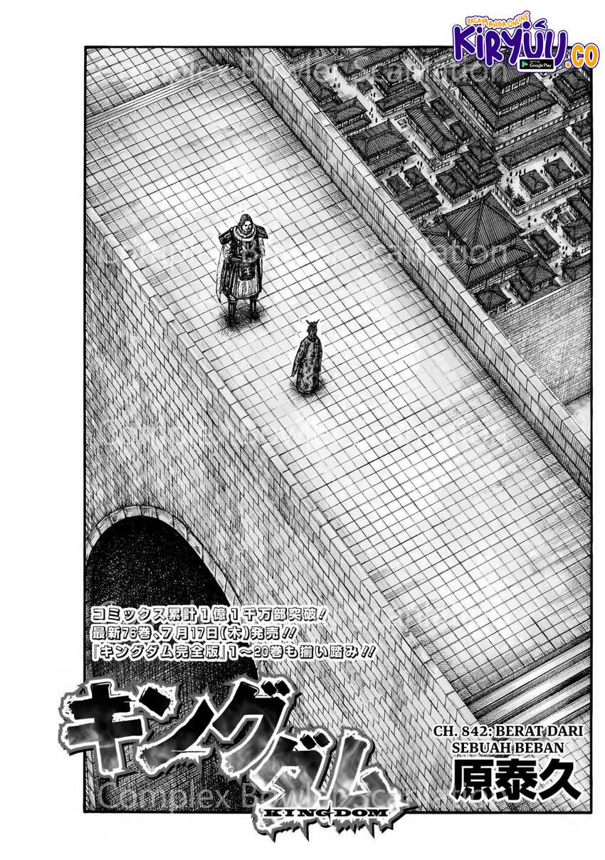 Kingdom chapter 842