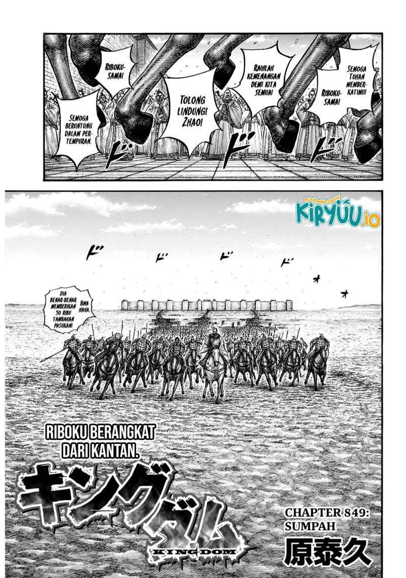 Kingdom chapter 849