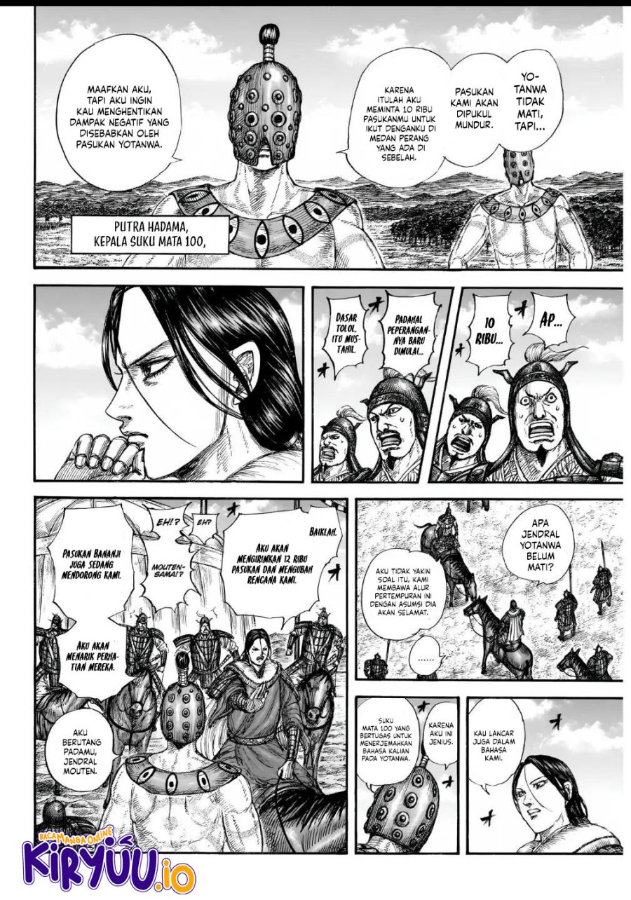 Kingdom chapter 857