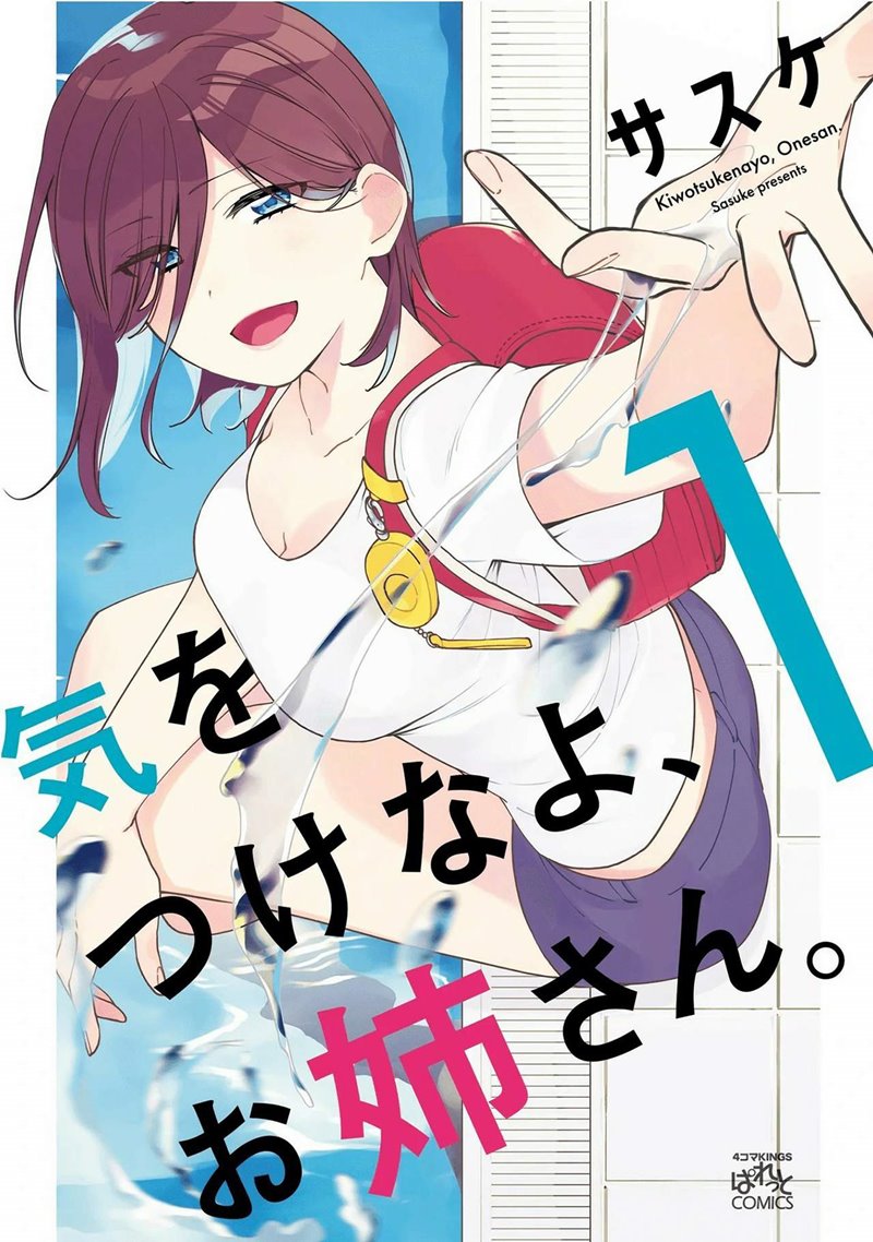 Kiotsukenayo, Onee-san. chapter 7