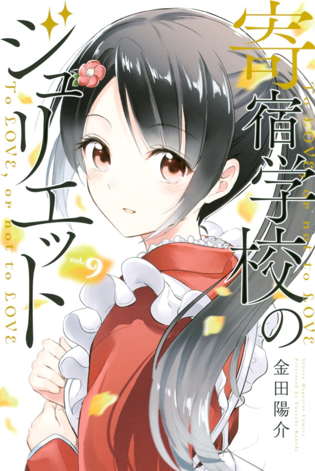 Dilarang COPAS - situs resmi www.mangacanblog.com - Komik kishuku gakkou no juliet 050 - chapter 50 51 Indonesia kishuku gakkou no juliet 050 - chapter 50 Terbaru 1|Baca Manga Komik Indonesia|Mangacan