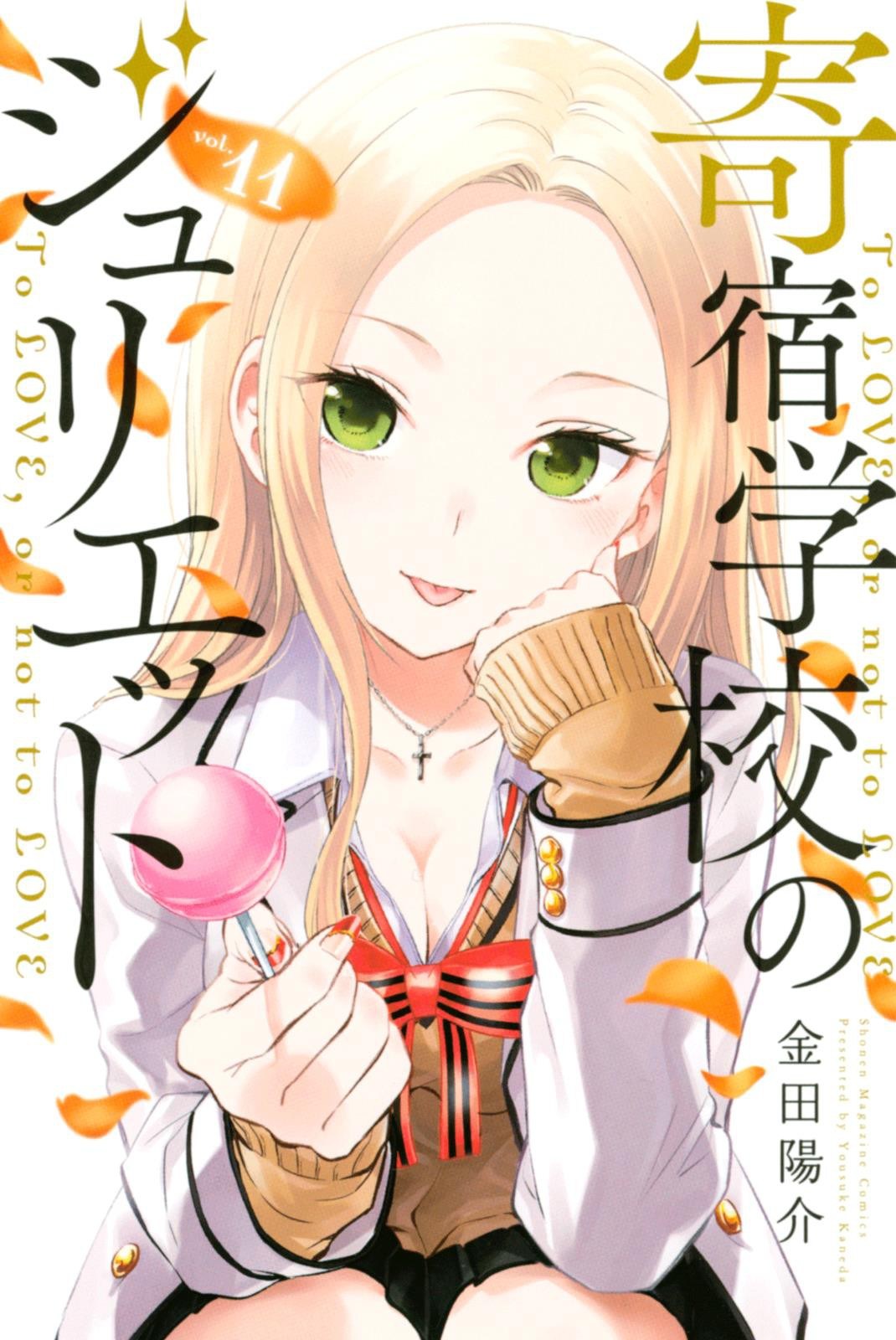 Dilarang COPAS - situs resmi www.mangacanblog.com - Komik kishuku gakkou no juliet 068 - chapter 68 69 Indonesia kishuku gakkou no juliet 068 - chapter 68 Terbaru 1|Baca Manga Komik Indonesia|Mangacan