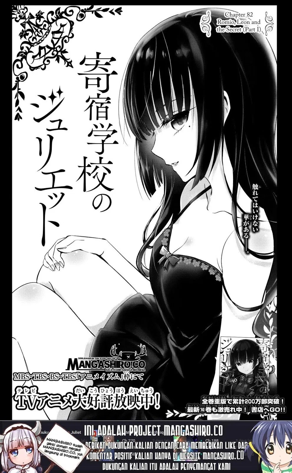 Dilarang COPAS - situs resmi www.mangacanblog.com - Komik kishuku gakkou no juliet 082 - chapter 82 83 Indonesia kishuku gakkou no juliet 082 - chapter 82 Terbaru 1|Baca Manga Komik Indonesia|Mangacan