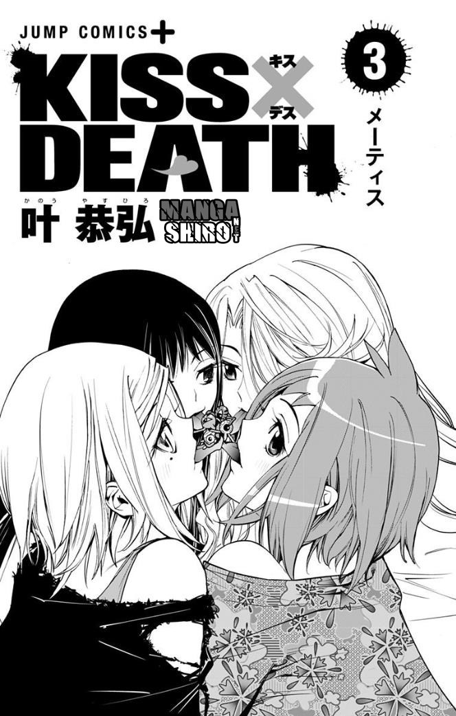 Kiss x Death chapter 19