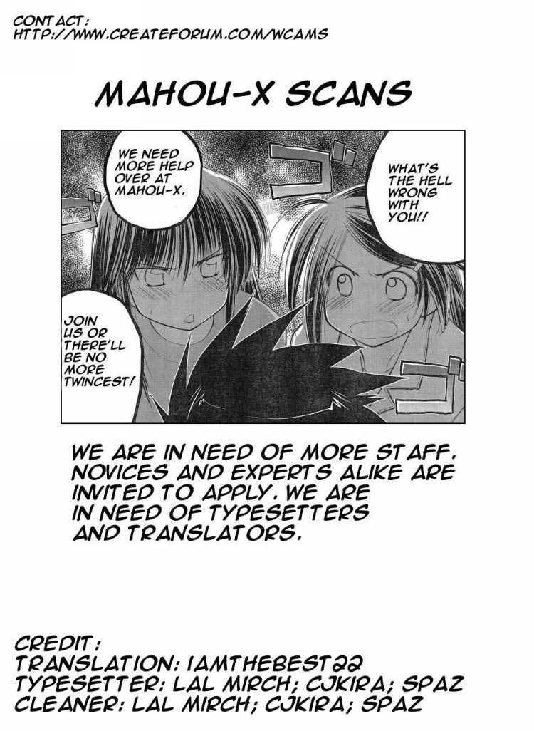 Kiss x Sis chapter 12