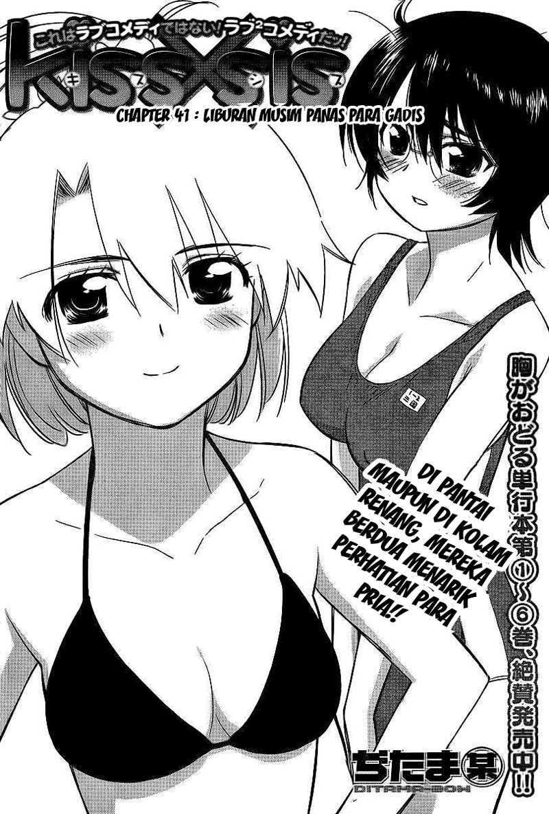 Kiss x Sis Chapter 41