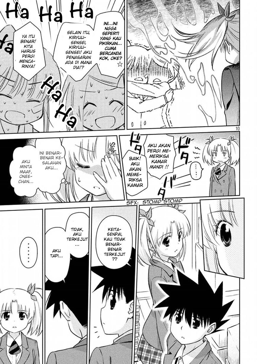 Kiss x Sis Chapter 107