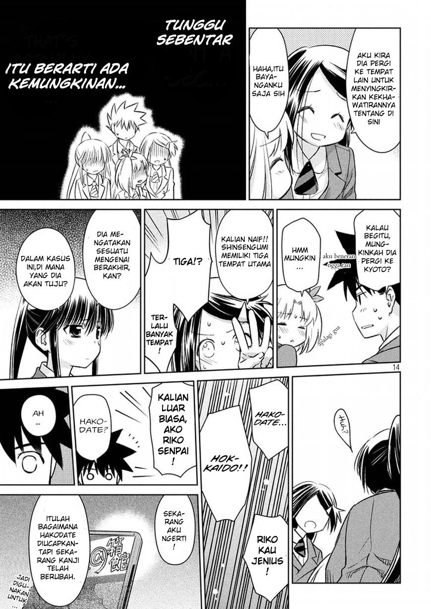 Kiss x Sis Chapter 107