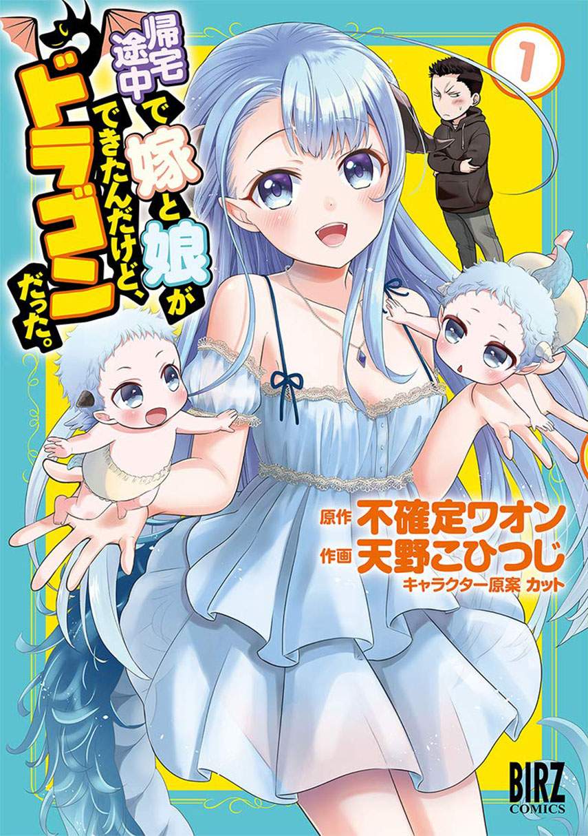 Kitaku Tochuu de Yome to Musume ga Dekita n dakedo, Dragon datta. chapter 5