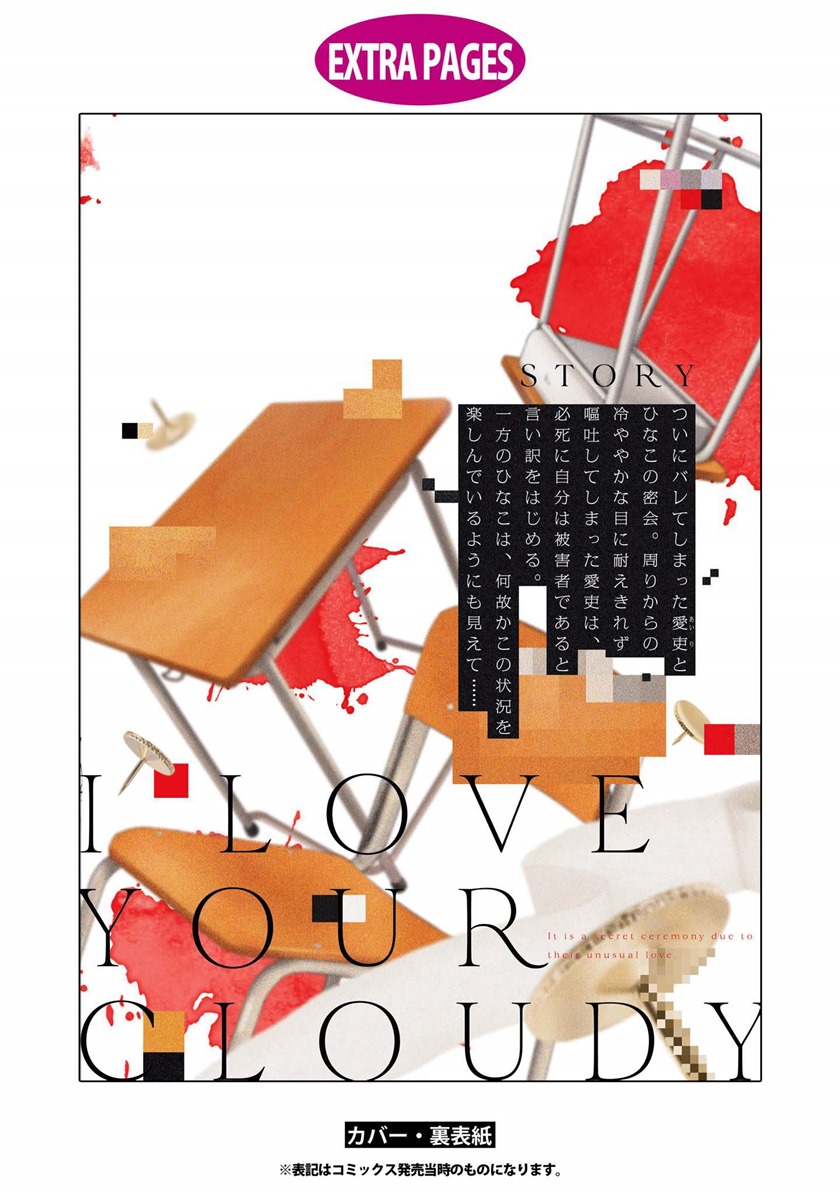 Kitanai Kimi ga Ichiban Kawaii Chapter 15.2 Bahasa Indonesia