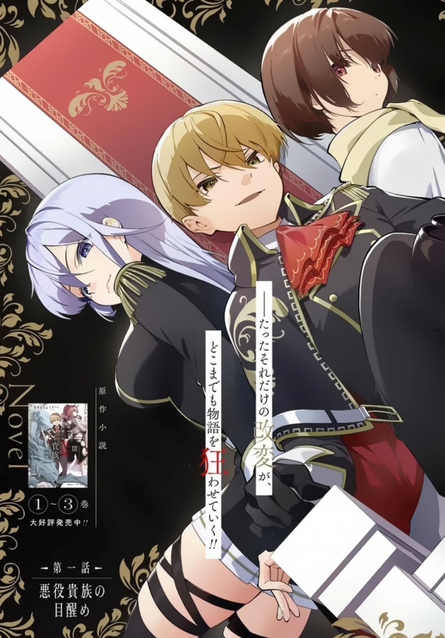 Kiwamete Goumantaru Akuyaku Kizoku no Shogyou Chapter 04 Bahasa Indonesia