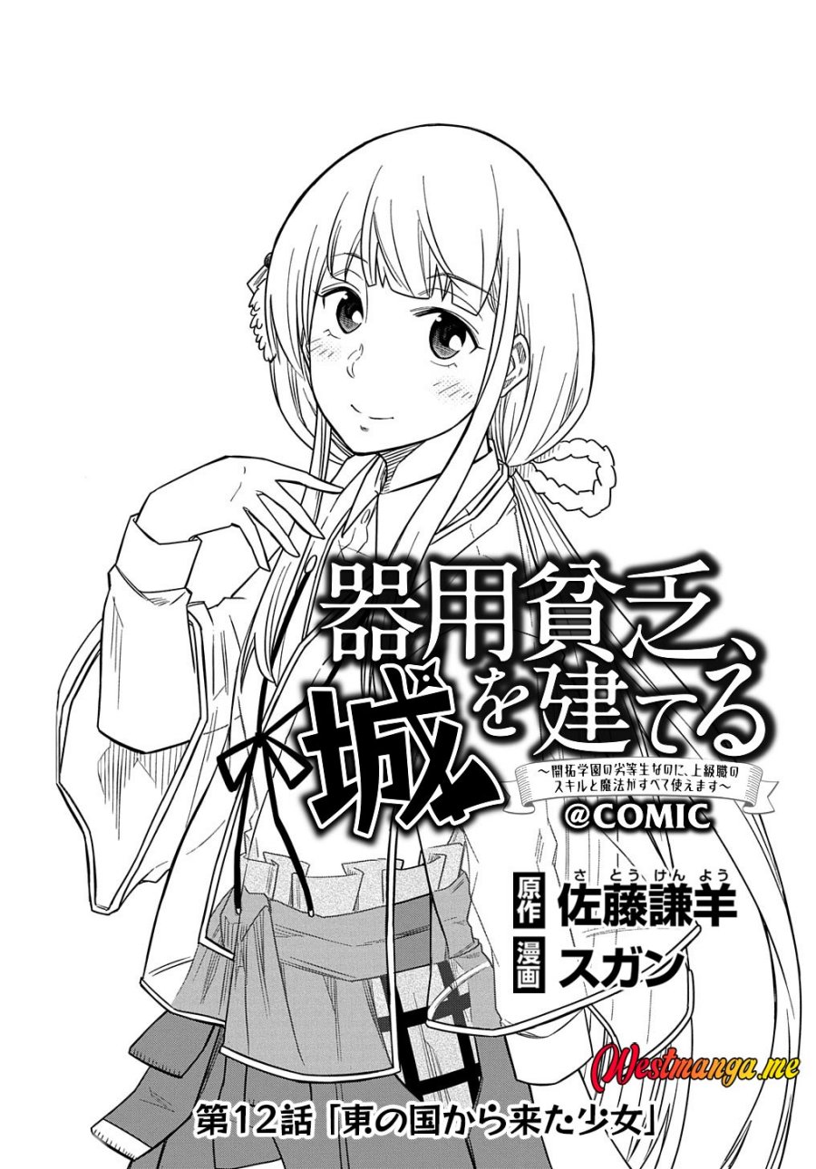 Kiyoubinbou, Jou wo Tateru – Kaitaku Gakuen no Rettousei na no ni Chapter 12 Bahasa Indonesia
