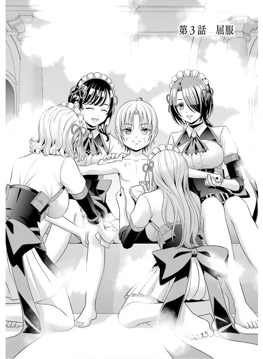 Kizoku Tensei: Megumareta Umare kara Saikyou no Chikara wo Eru chapter 3
