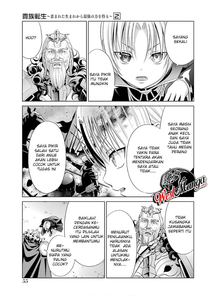 Kizoku Tensei: Megumareta Umare kara Saikyou no Chikara wo Eru chapter 6
