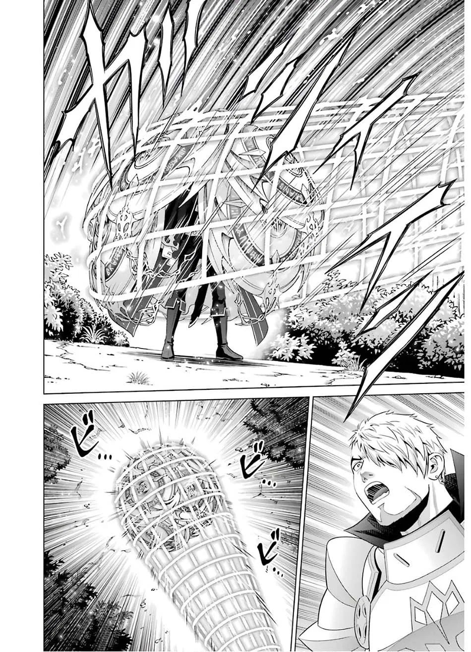 Kizoku Tensei: Megumareta Umare kara Saikyou no Chikara wo Eru chapter 6