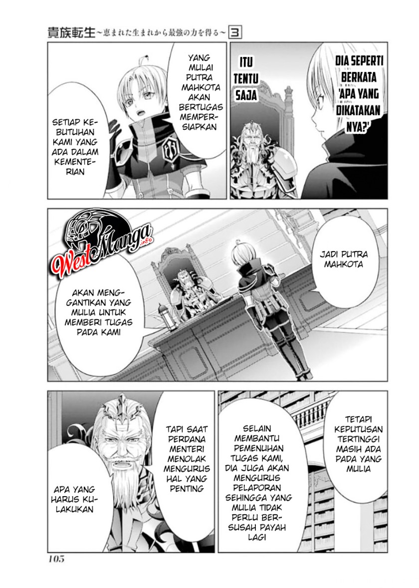 Kizoku Tensei: Megumareta Umare kara Saikyou no Chikara wo Eru chapter 12