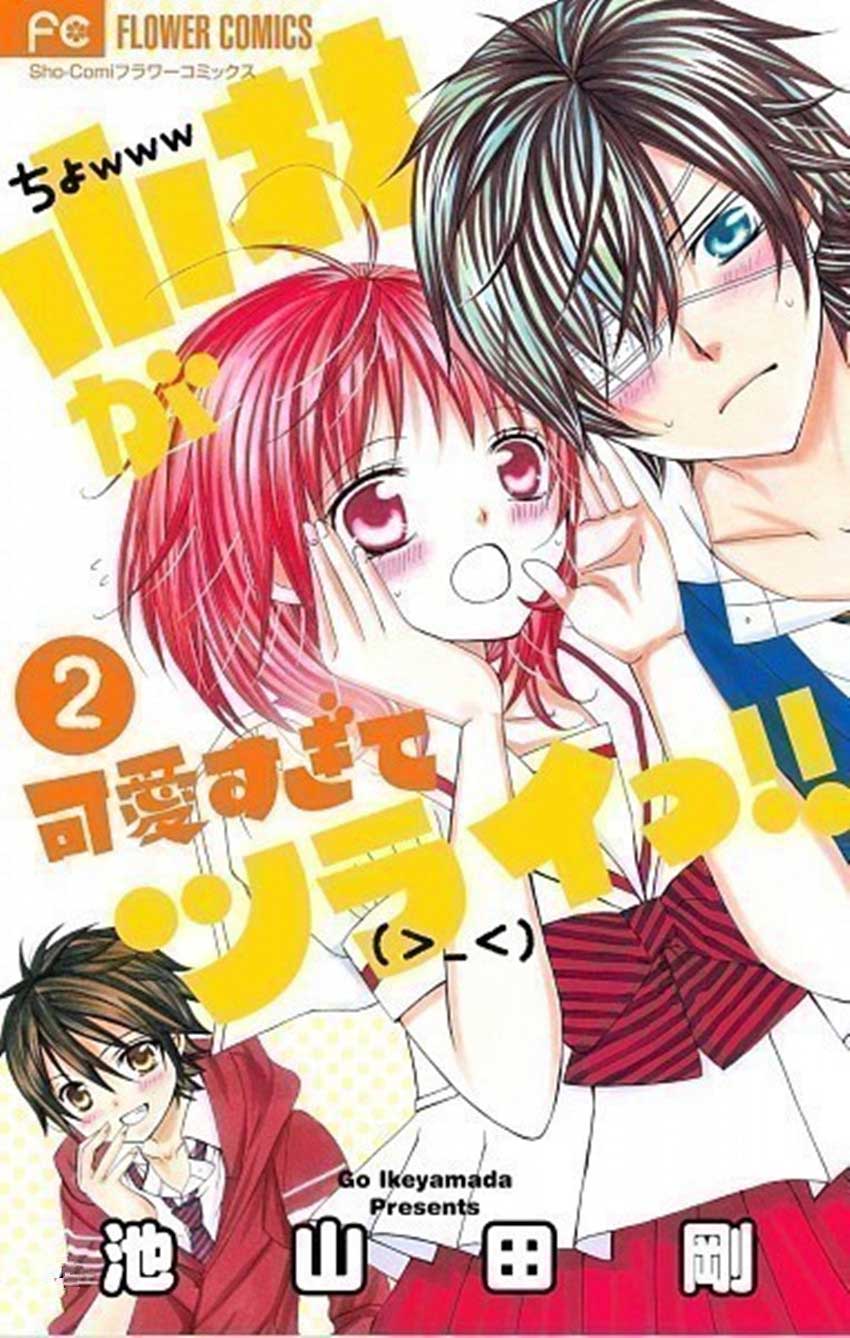 Kobayashi ga Kawai Sugite Tsurai!! chapter 6