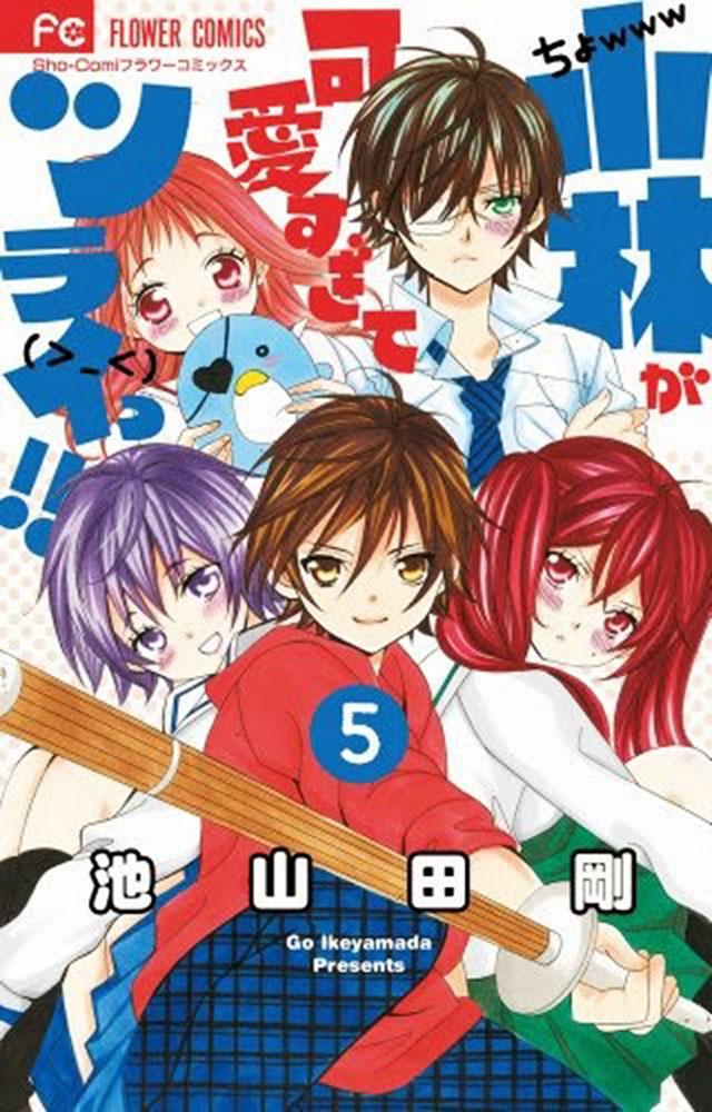 Kobayashi ga Kawai Sugite Tsurai!! Chapter 21 Bahasa Indonesia