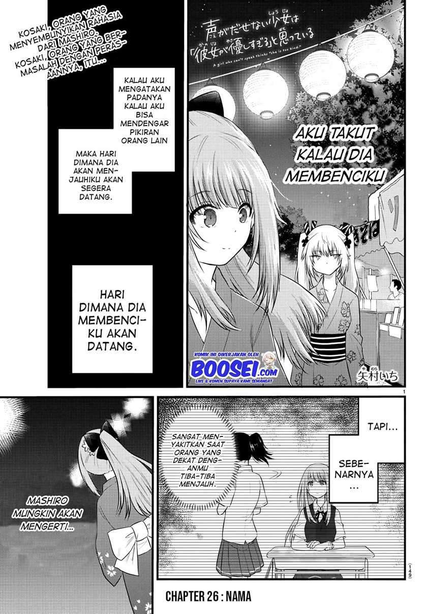 Koe ga dasenai Shoujo wa “Kanojo ga Yasashisugiru” to Omotte iru chapter 26