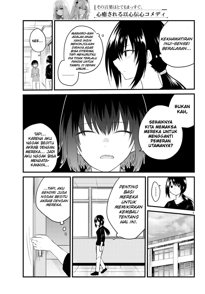 Koe ga dasenai Shoujo wa “Kanojo ga Yasashisugiru” to Omotte iru chapter 50