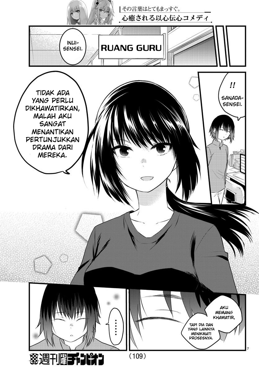 Koe ga dasenai Shoujo wa “Kanojo ga Yasashisugiru” to Omotte iru chapter 50