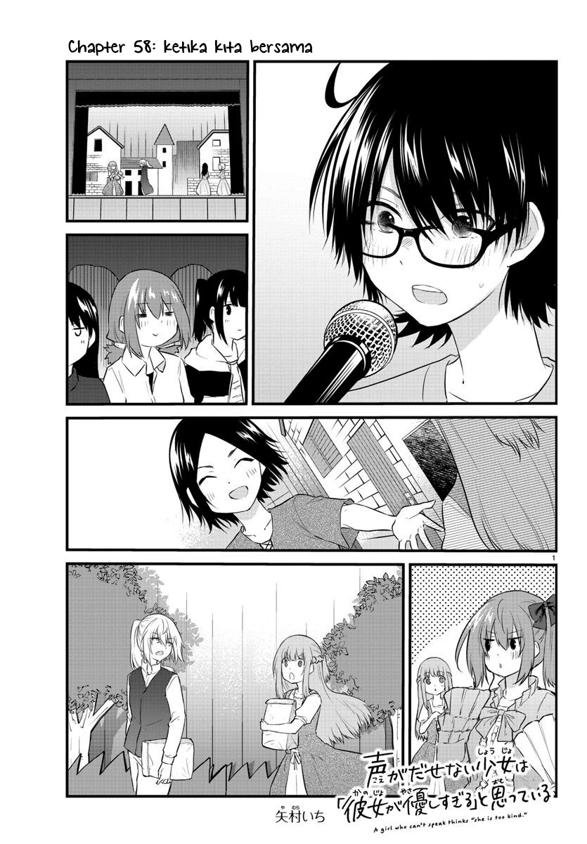 Koe ga dasenai Shoujo wa “Kanojo ga Yasashisugiru” to Omotte iru chapter 58