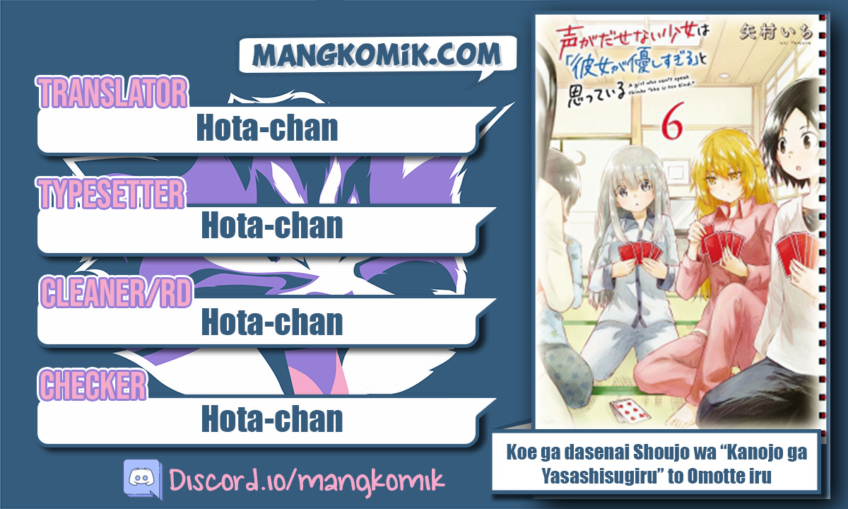 Koe ga dasenai Shoujo wa “Kanojo ga Yasashisugiru” to Omotte iru chapter 83