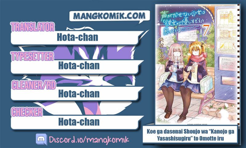 Koe ga dasenai Shoujo wa “Kanojo ga Yasashisugiru” to Omotte iru chapter 112