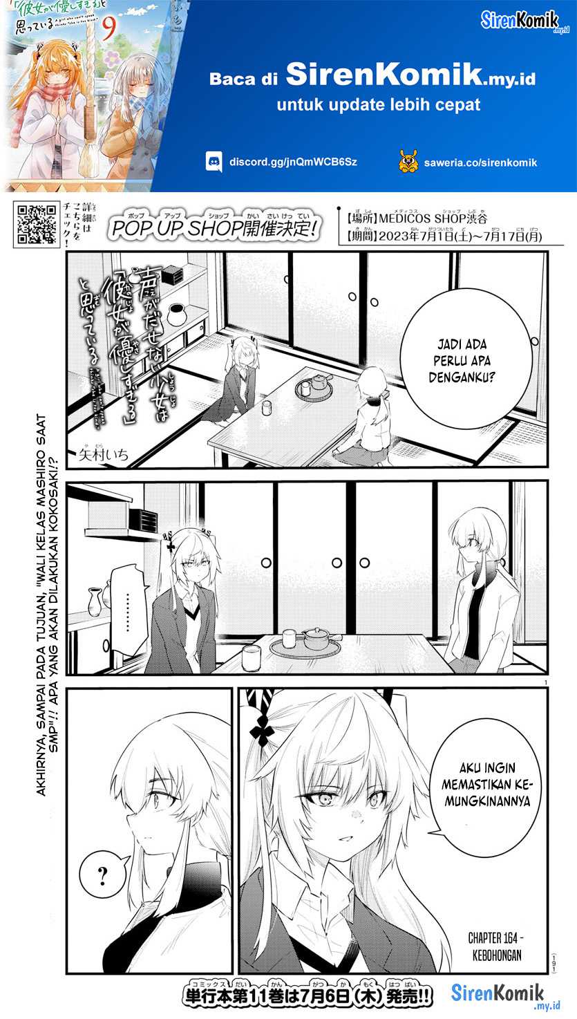 Koe ga dasenai Shoujo wa “Kanojo ga Yasashisugiru” to Omotte iru chapter 164