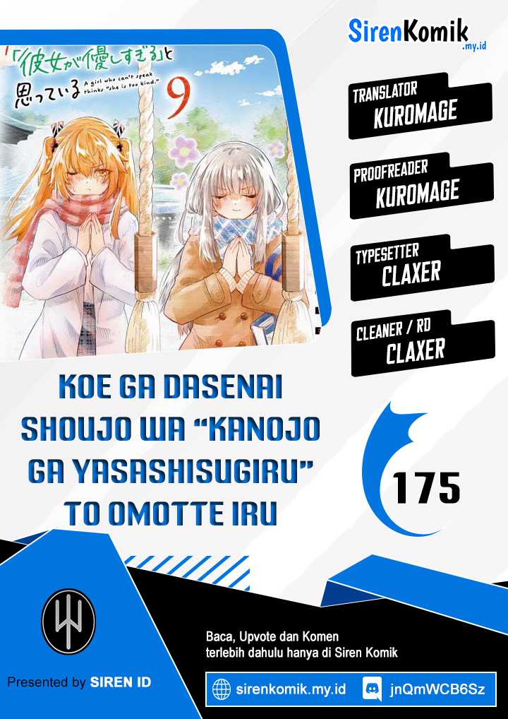 Koe ga dasenai Shoujo wa “Kanojo ga Yasashisugiru” to Omotte iru chapter 175