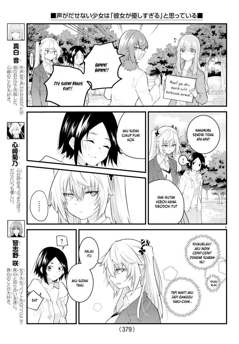 Koe ga dasenai Shoujo wa “Kanojo ga Yasashisugiru” to Omotte iru chapter 175