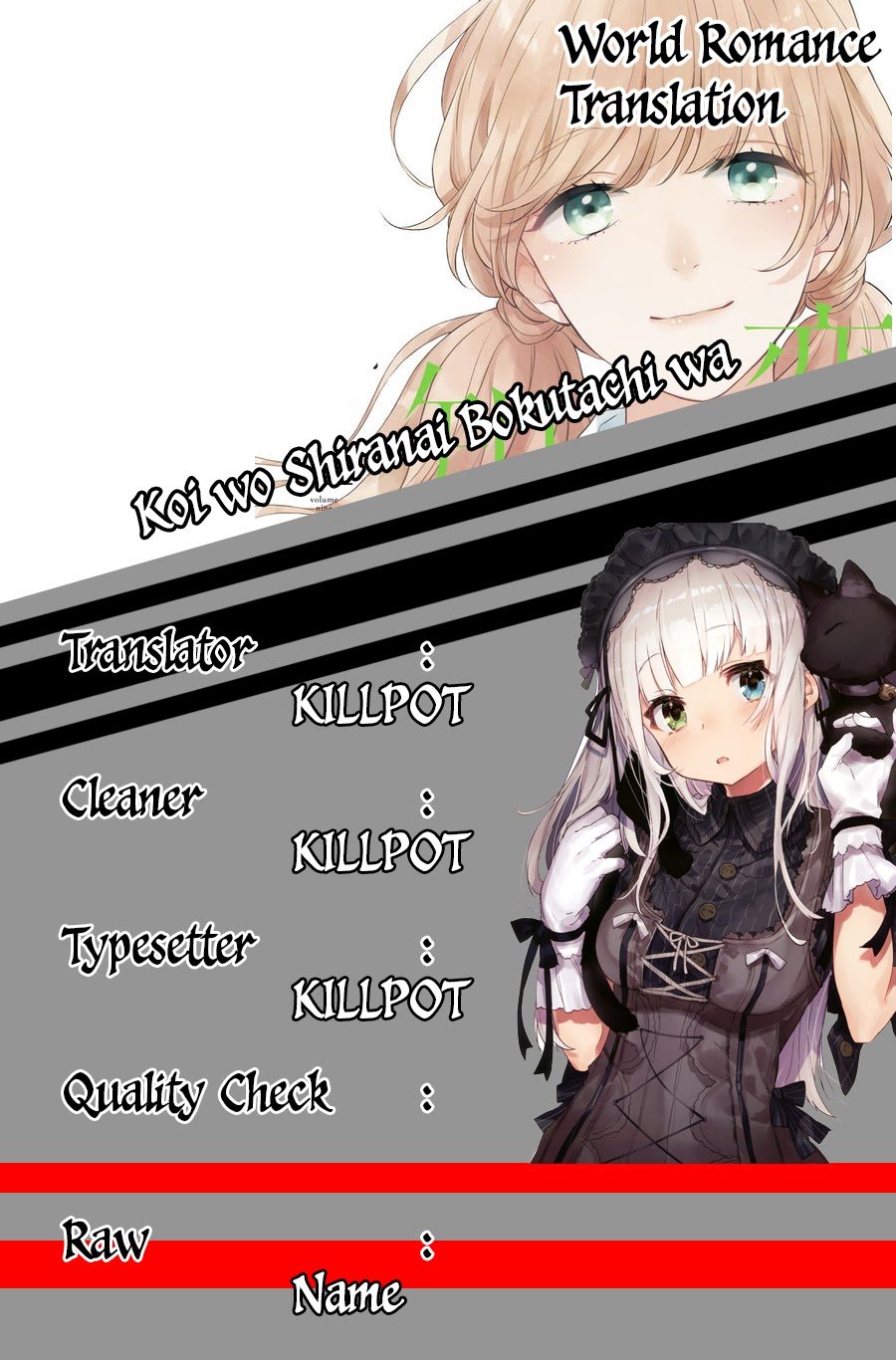 Koi wo Shiranai Boku-tachi wa Chapter 06 Bahasa Indonesia