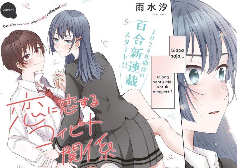 Koi ni Koi suru Koibito Kankei Chapter 01 Bahasa Indonesia