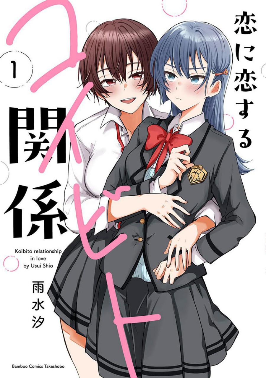 Koi ni Koi suru Koibito Kankei chapter 3