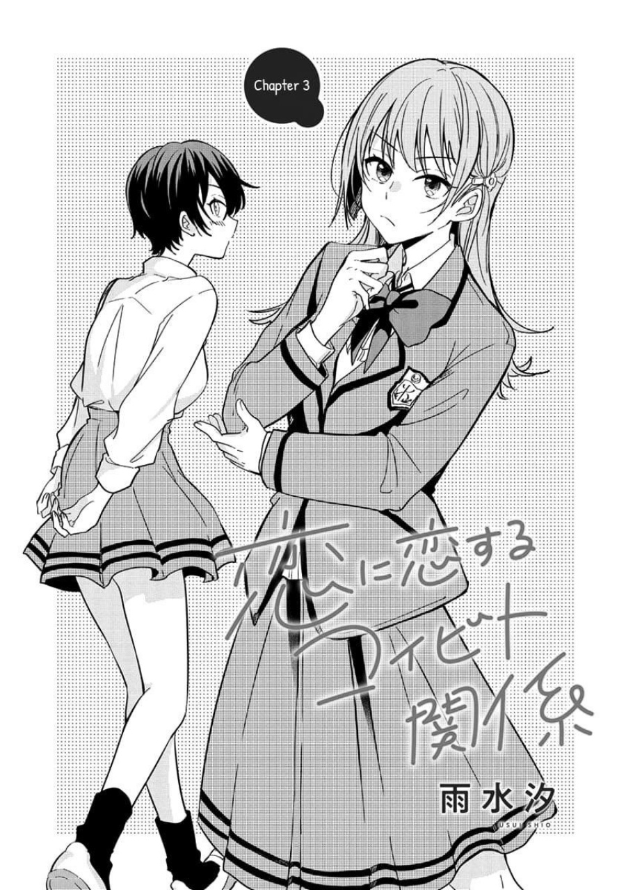 Koi ni Koi suru Koibito Kankei chapter 3