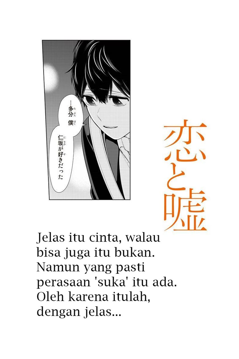 Koi to Uso Chapter 214 Bahasa Indonesia