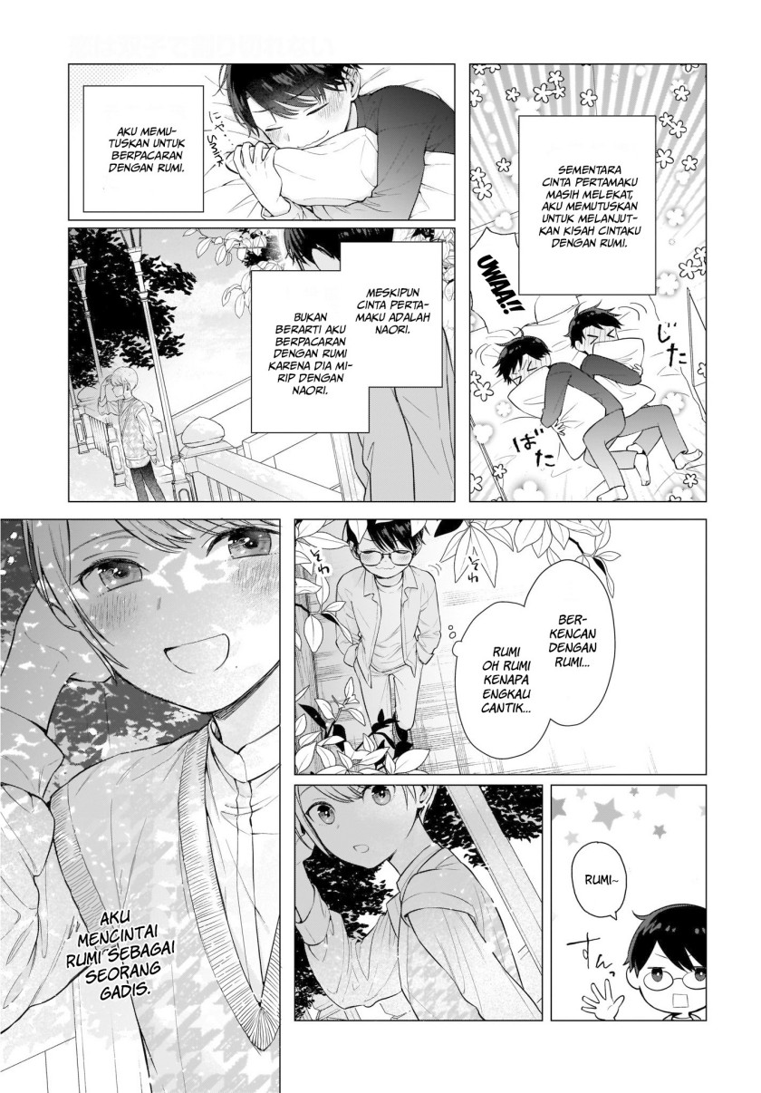 Koi wa Futago de Warikirenai chapter 2