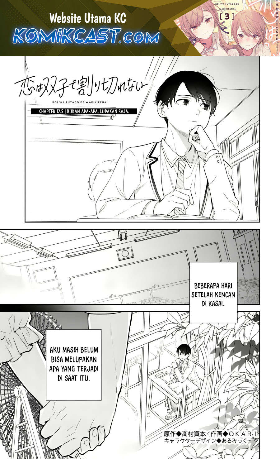 Koi wa Futago de Warikirenai Chapter 12.5 Bahasa Indonesia