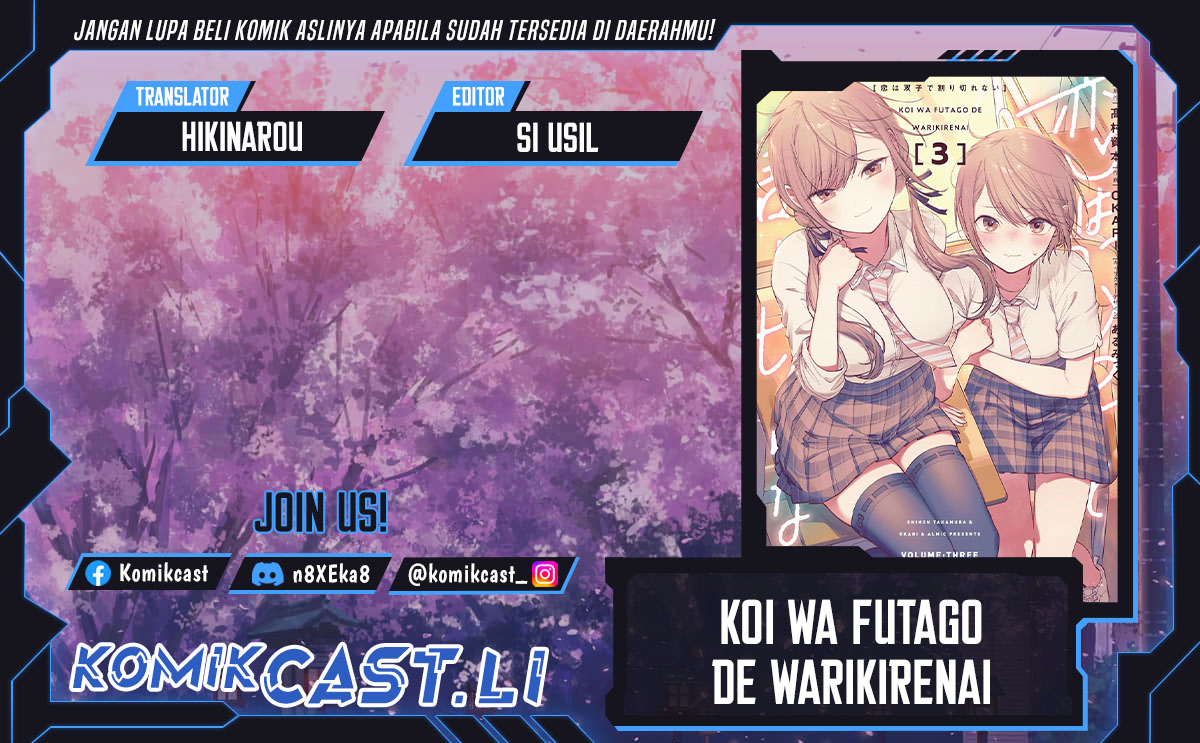 Koi wa Futago de Warikirenai chapter 17