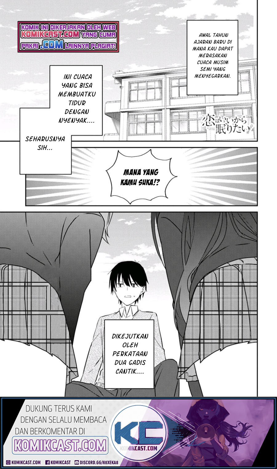 Koi wa Iikara Nemuritai! chapter 6